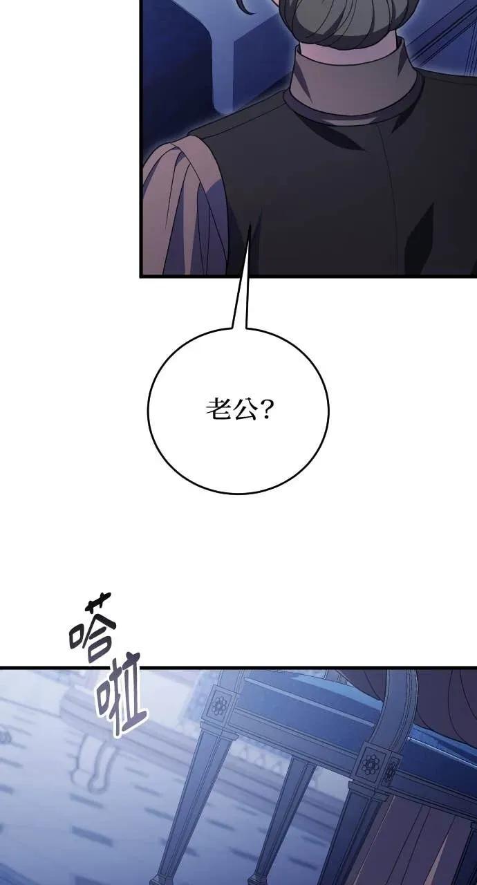 死后才懂的事 - 第24话 - 第7张图