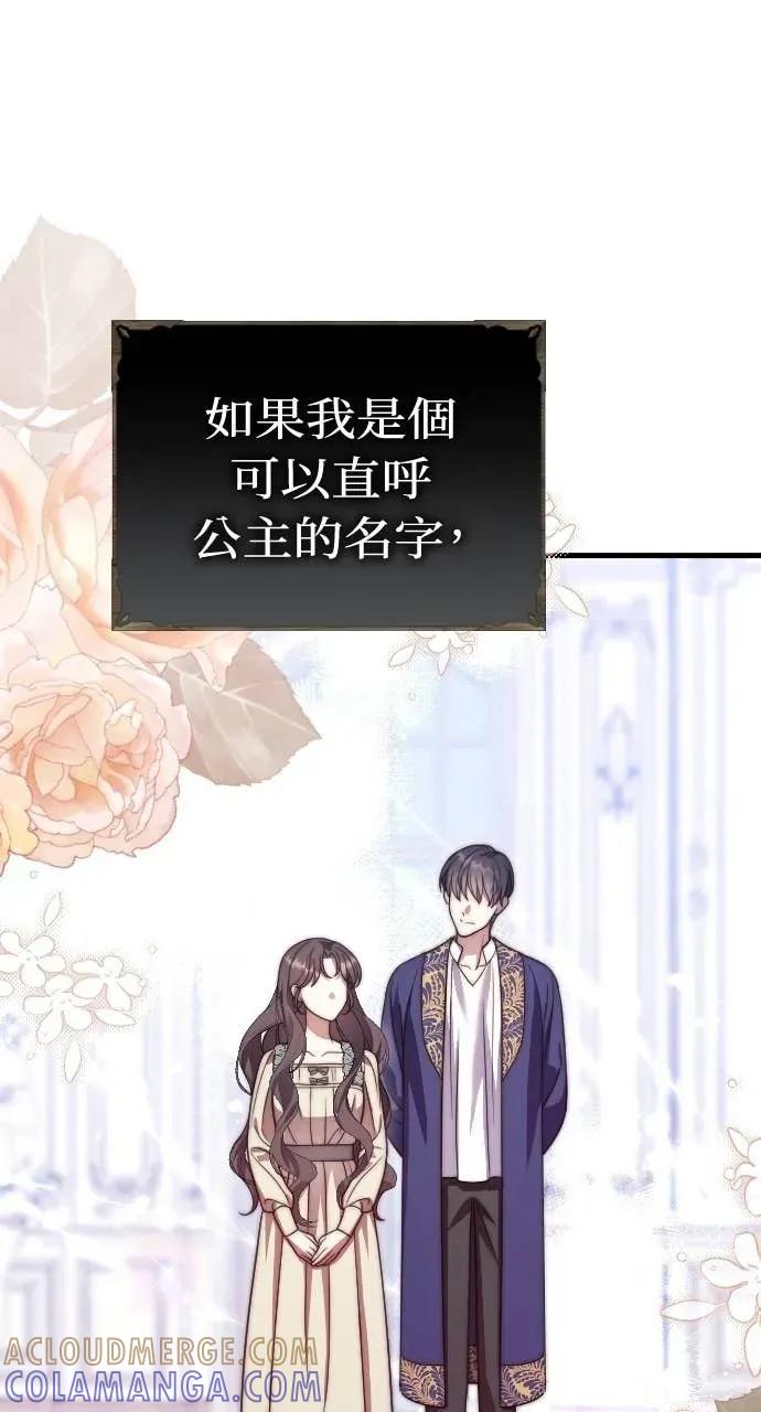 死后才懂的事 - 第24话 - 第41张图