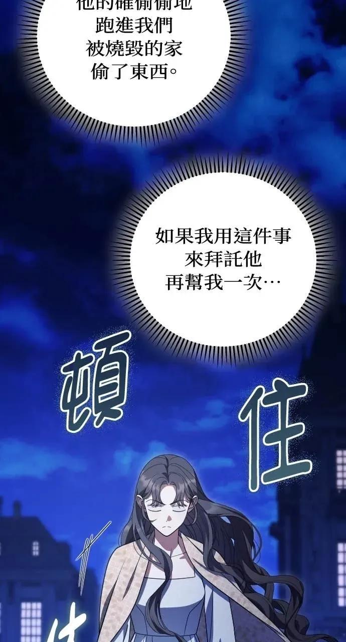 死后才懂的事 - 第24话 - 第72张图