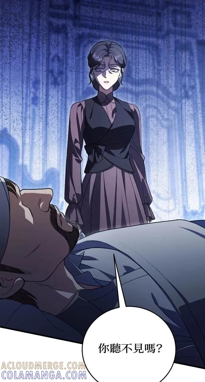 死后才懂的事 - 第24话 - 第9张图