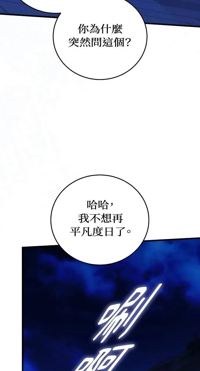 死后才懂的事 - 第24话 - 第94张图