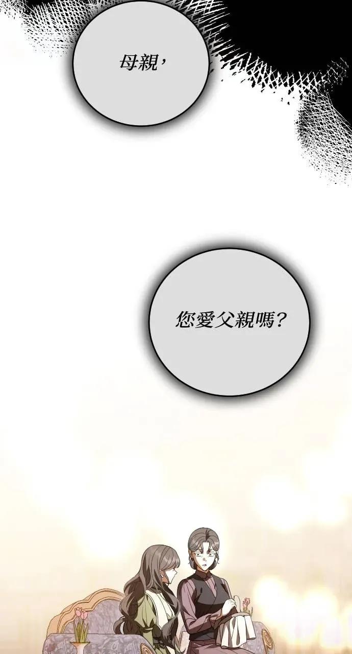 死后才懂的事 - 第24话 - 第14张图