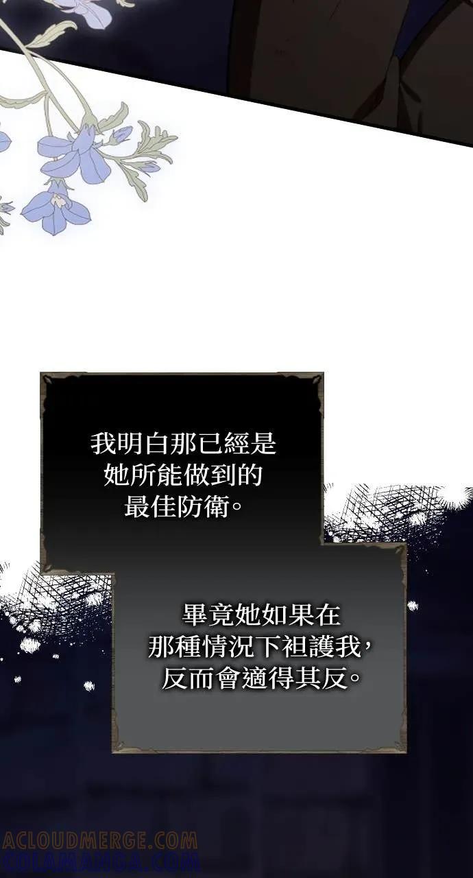 死后才懂的事 - 第24话 - 第29张图