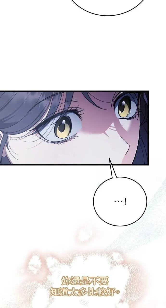 死后才懂的事 - 第24话 - 第86张图