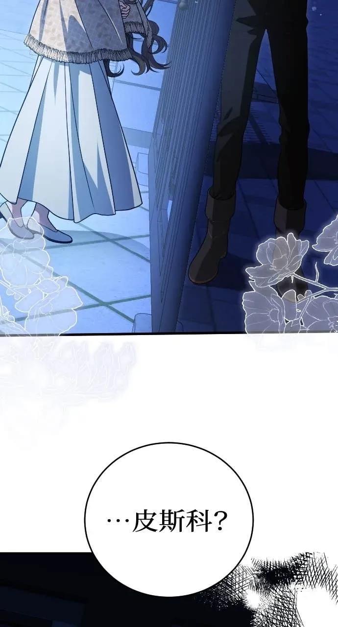 死后才懂的事 - 第24话 - 第80张图