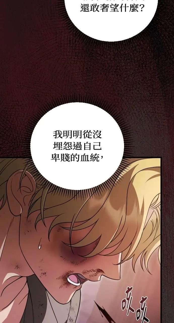 死后才懂的事 - 第24话 - 第31张图