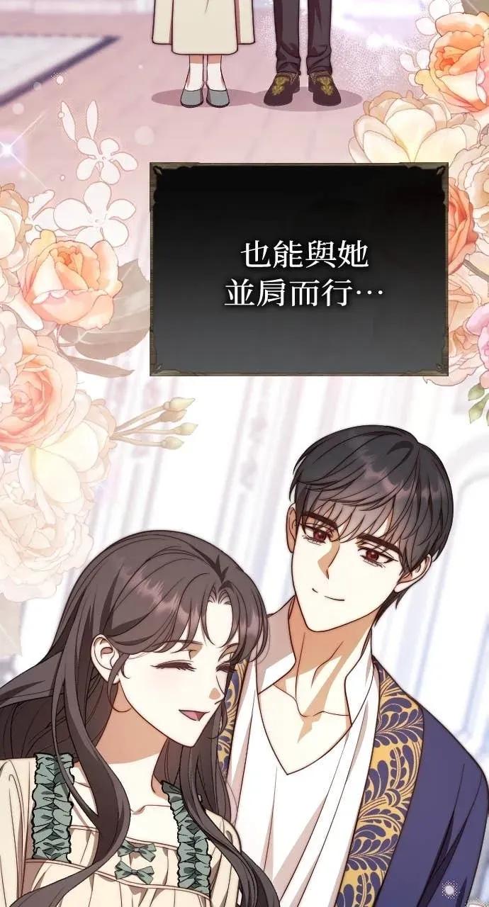 死后才懂的事 - 第24话 - 第42张图