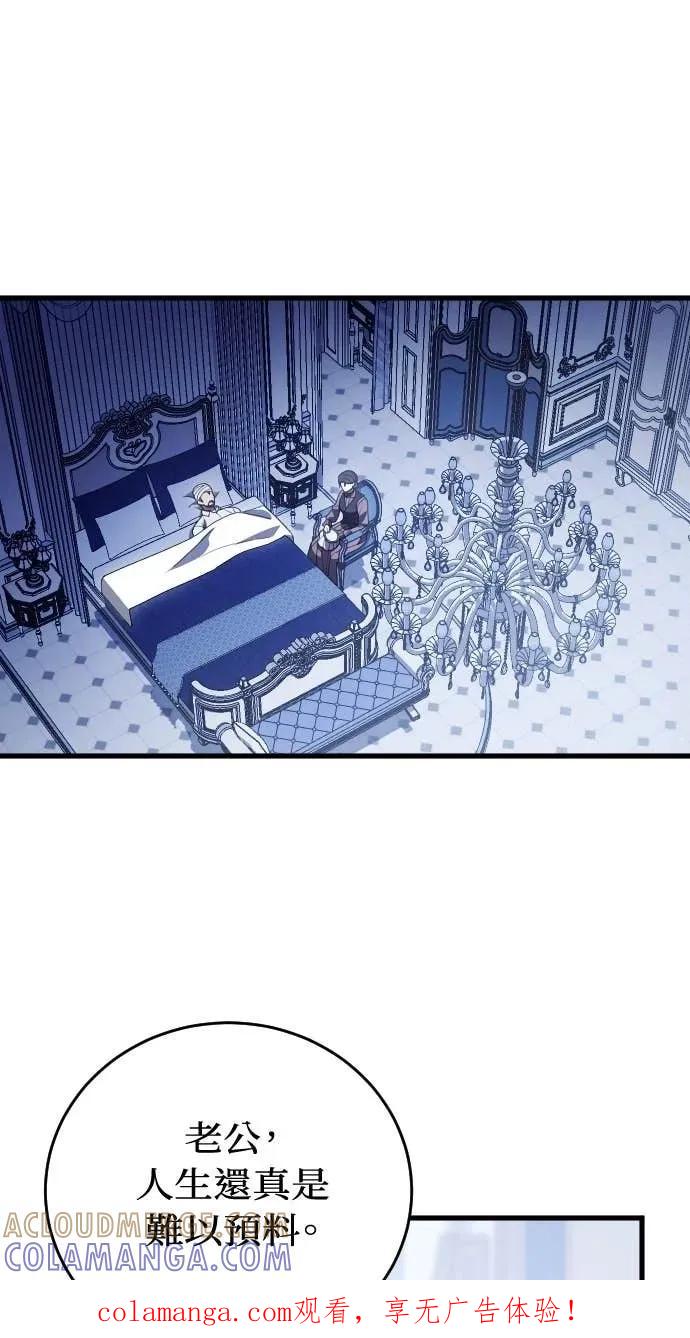 死后才懂的事 - 第24话 - 第1张图