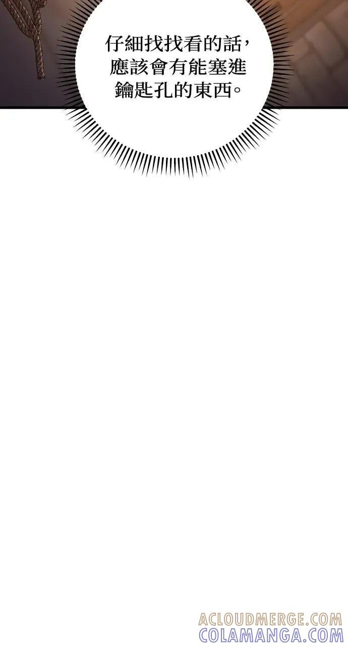 死后才懂的事 - 第24话 - 第61张图