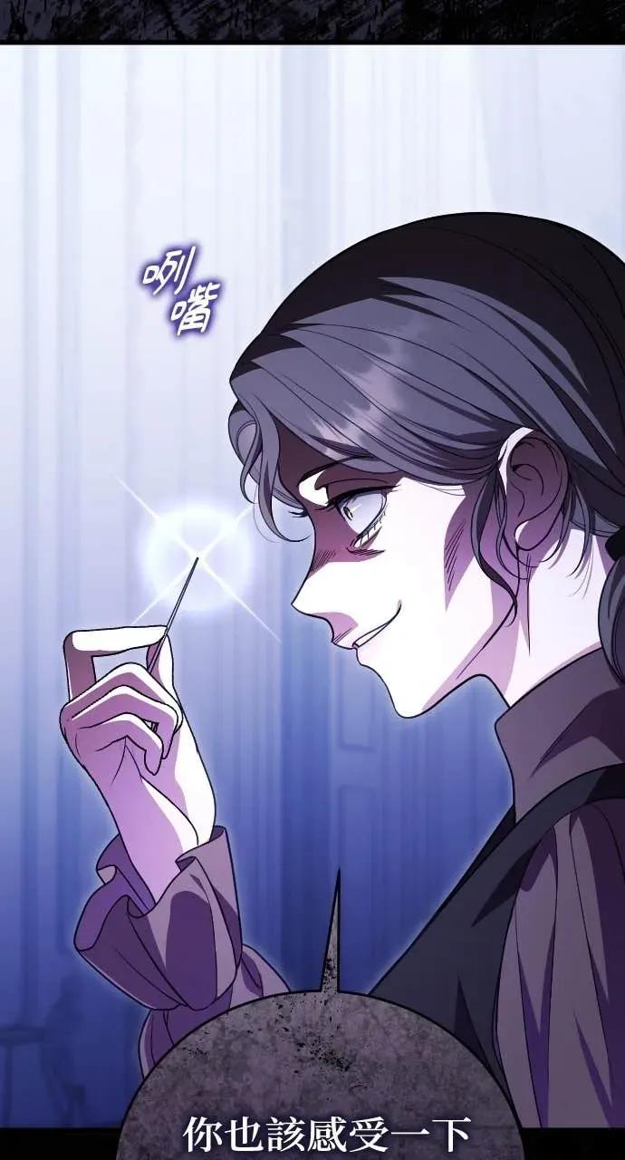 死后才懂的事 - 第24话 - 第18张图