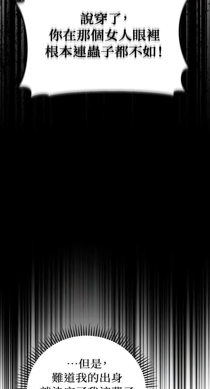 死后才懂的事 - 第24话 - 第51张图