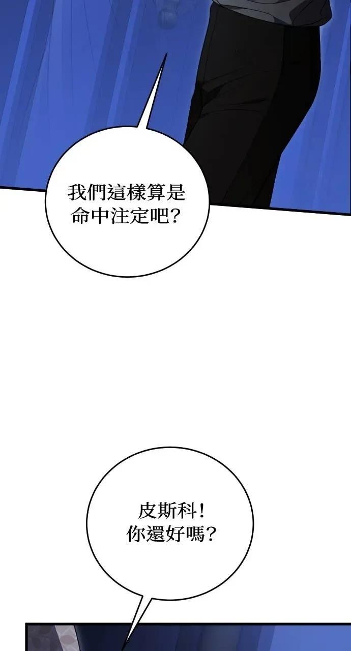 死后才懂的事 - 第24话 - 第82张图