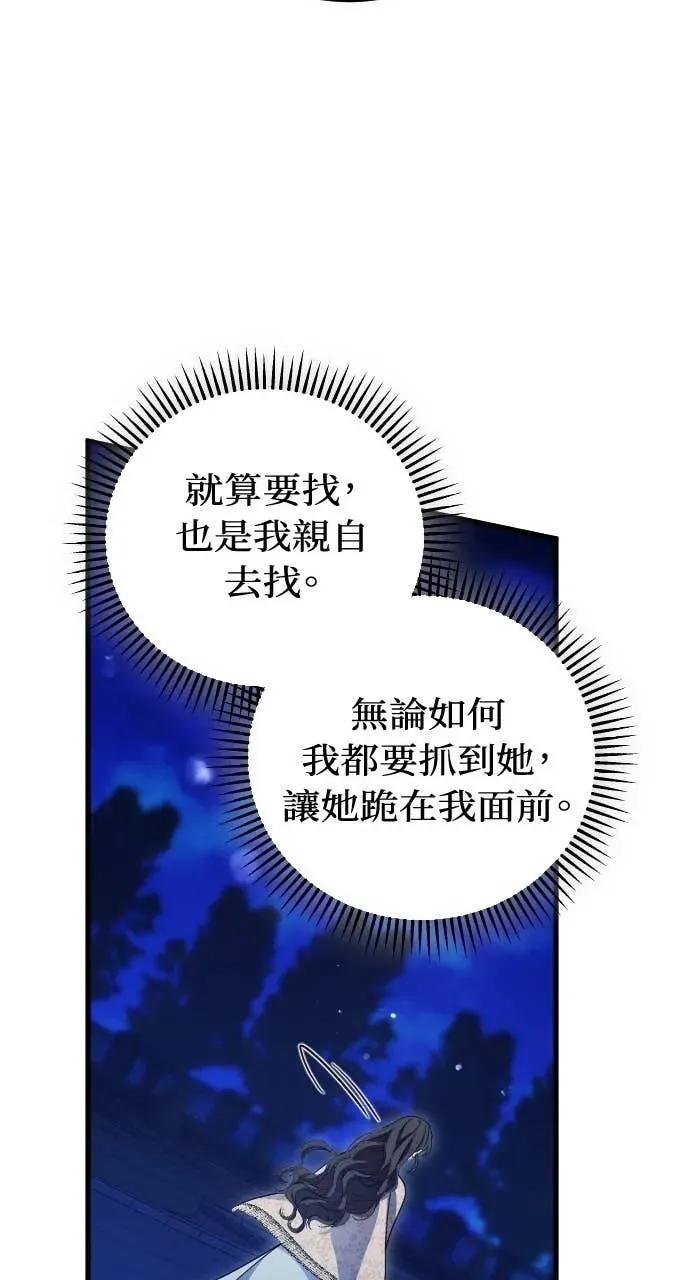 死后才懂的事 - 第24话 - 第75张图