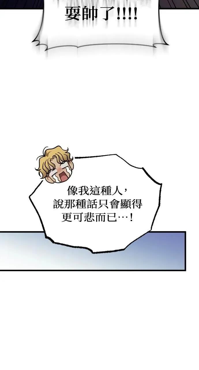 死后才懂的事 - 第24话 - 第39张图