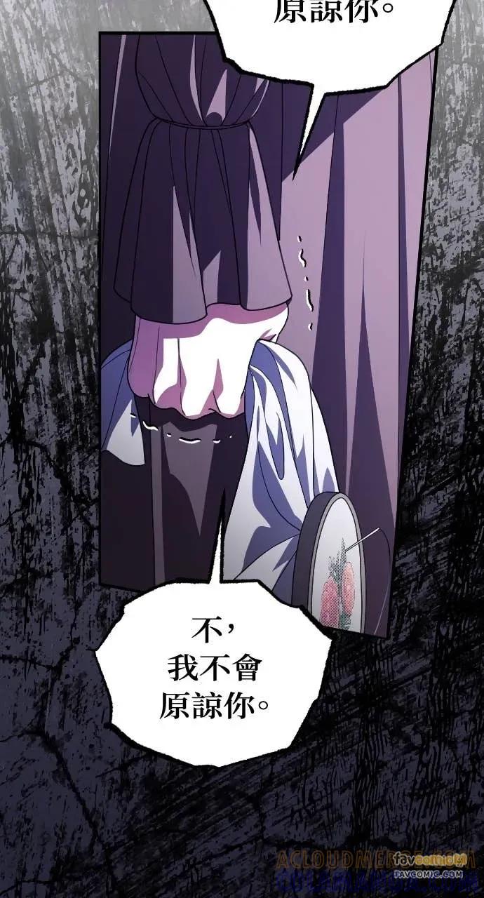 死后才懂的事 - 第24话 - 第17张图