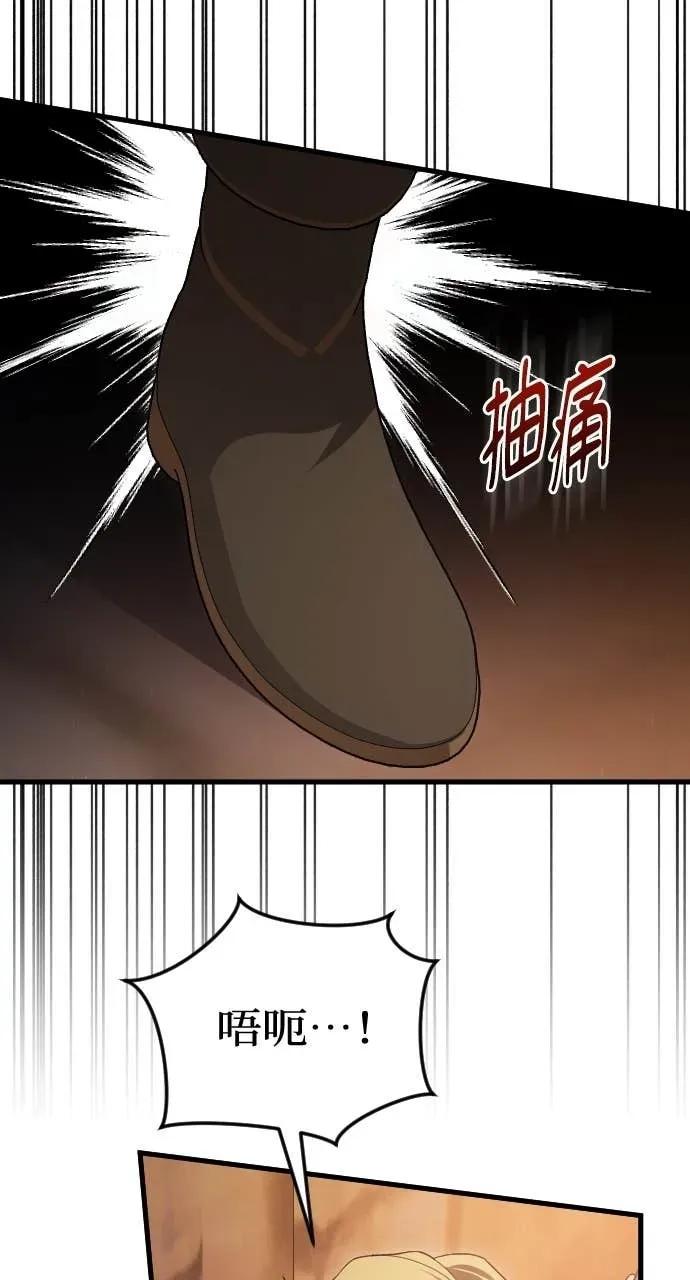 死后才懂的事 - 第24话 - 第58张图