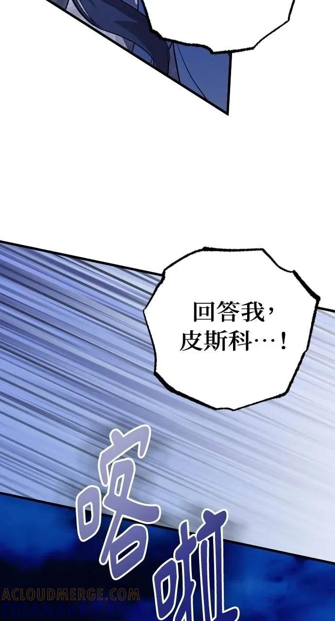 死后才懂的事 - 第24话 - 第97张图