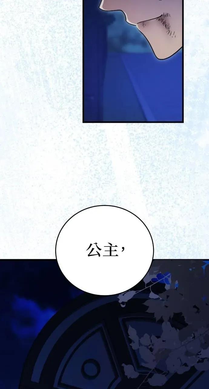 死后才懂的事 - 第24话 - 第92张图