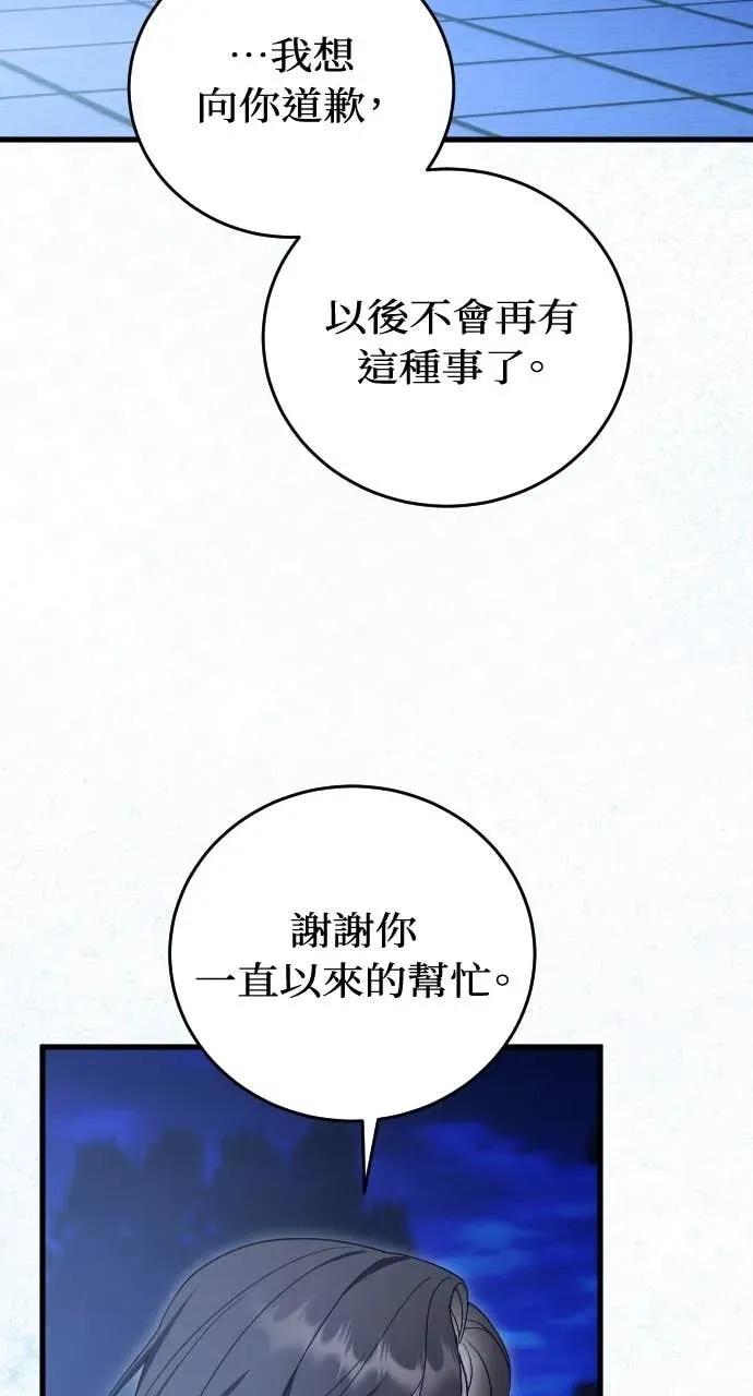 死后才懂的事 - 第24话 - 第90张图