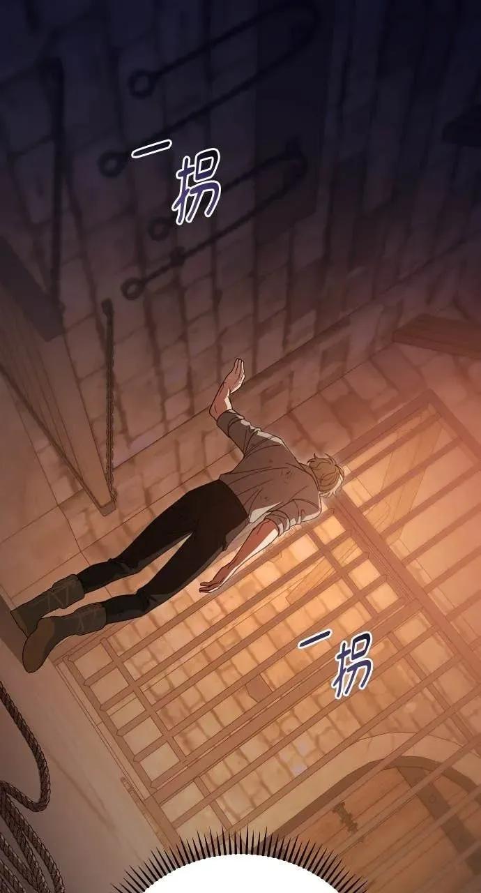 死后才懂的事 - 第24话 - 第60张图