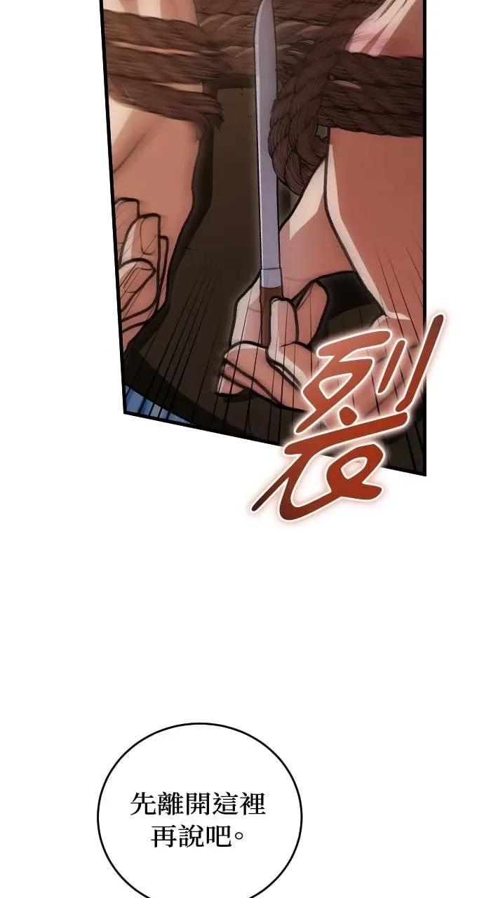 死后才懂的事 - 第24话 - 第56张图