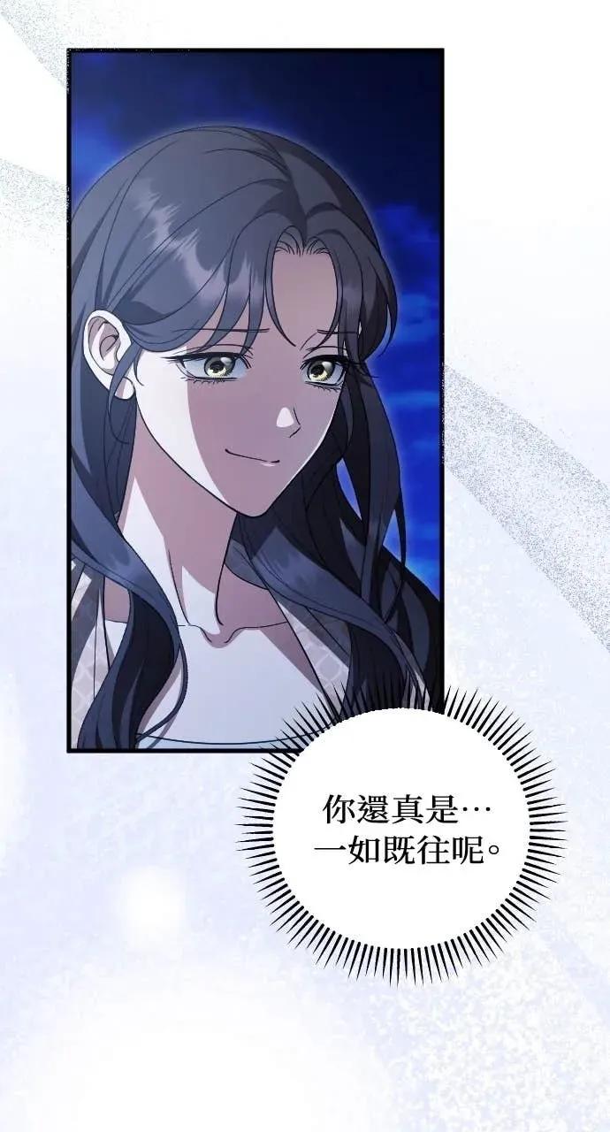 死后才懂的事 - 第24话 - 第88张图