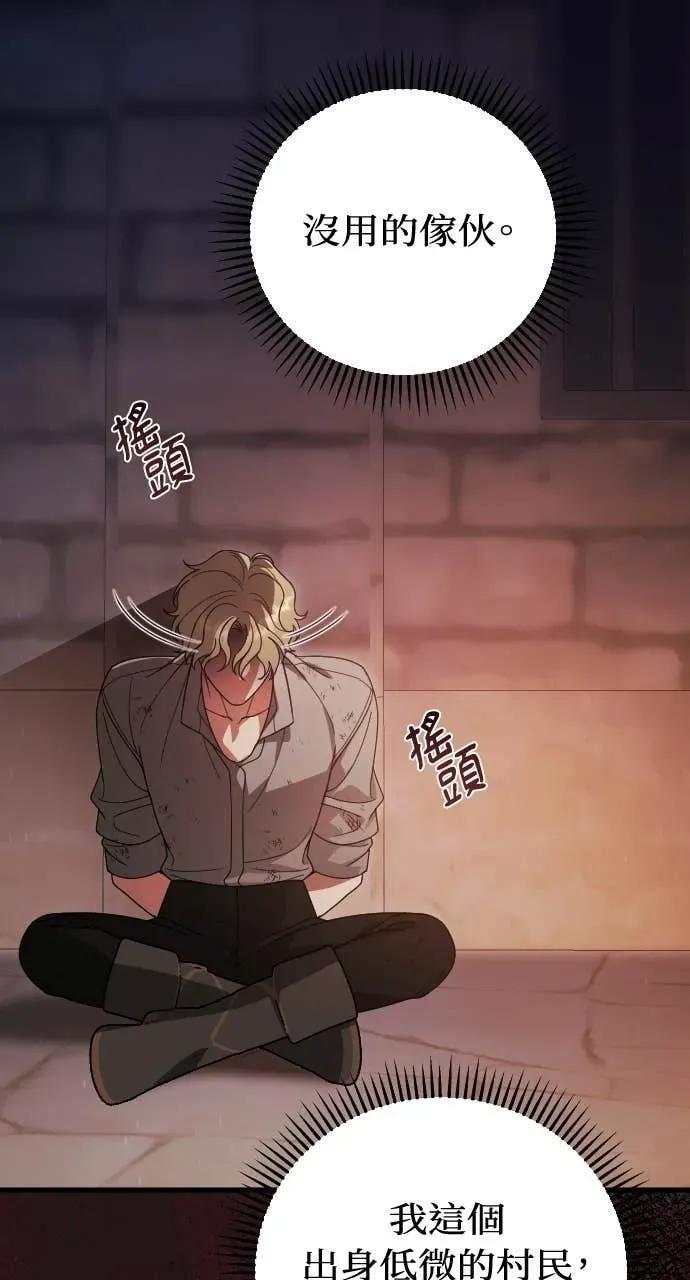 死后才懂的事 - 第24话 - 第30张图