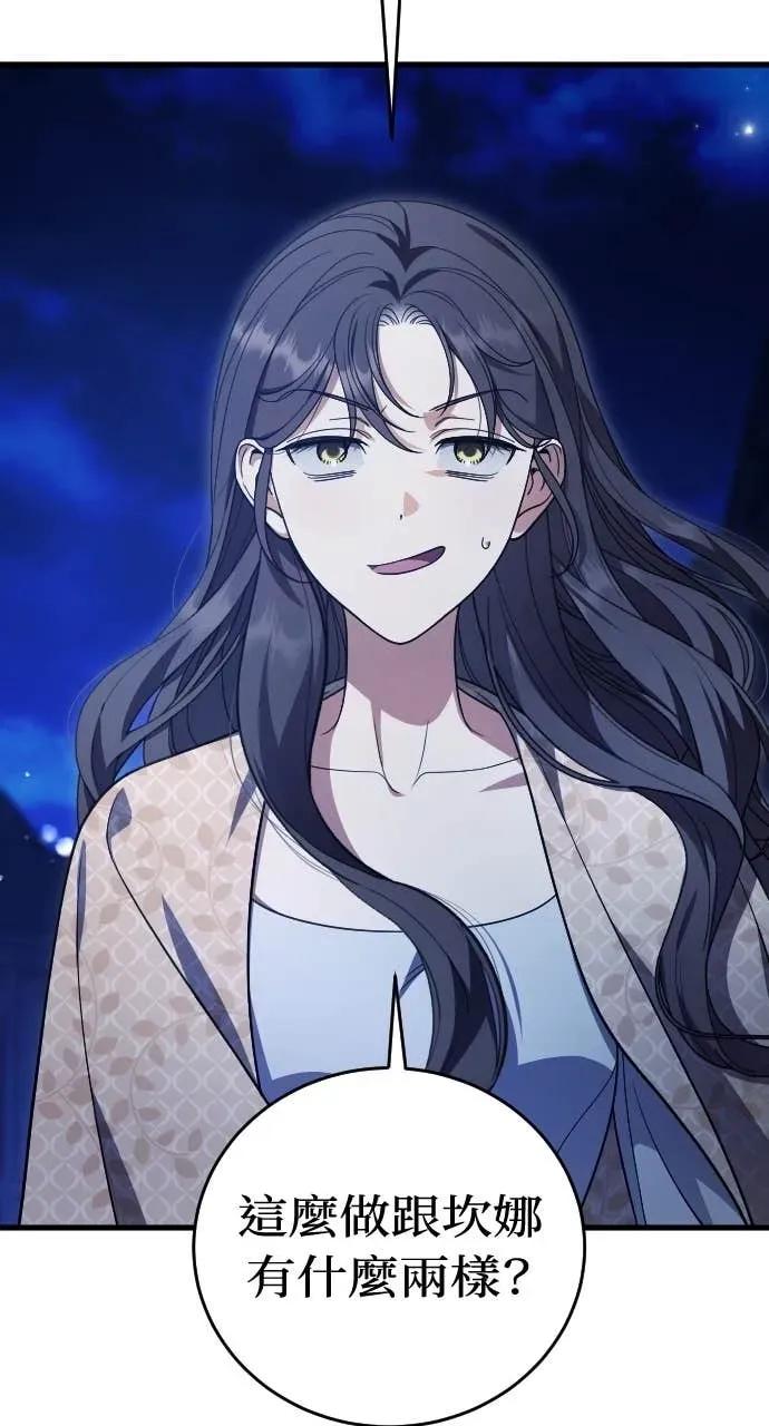 死后才懂的事 - 第24话 - 第74张图