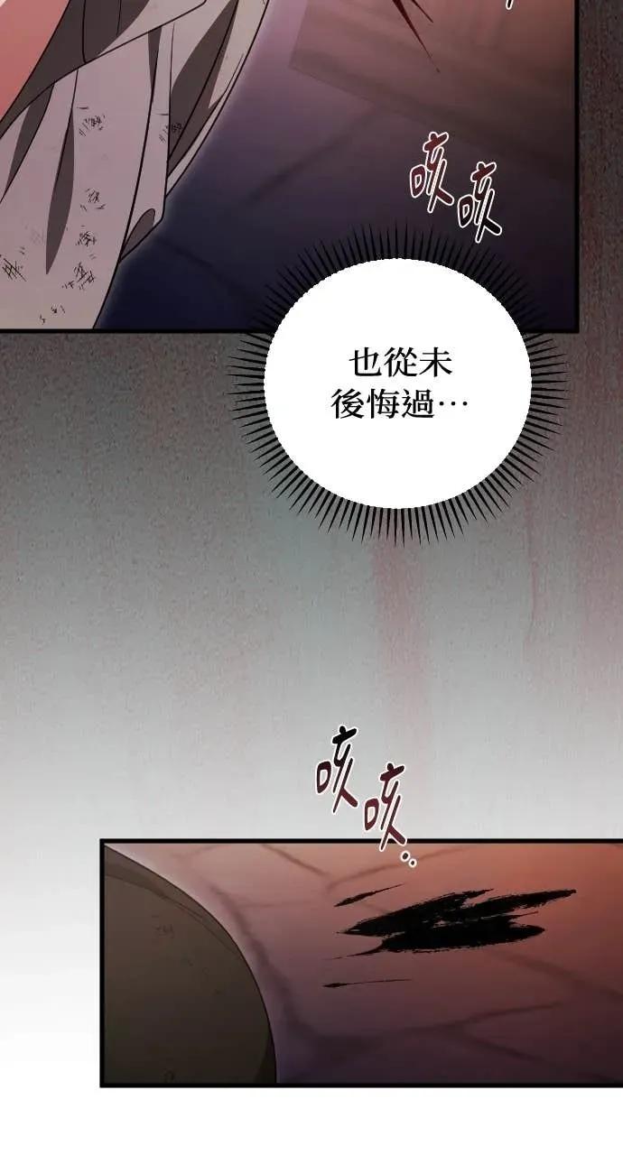 死后才懂的事 - 第24话 - 第32张图