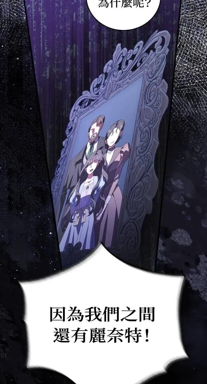 死后才懂的事 - 第24话 - 第12张图