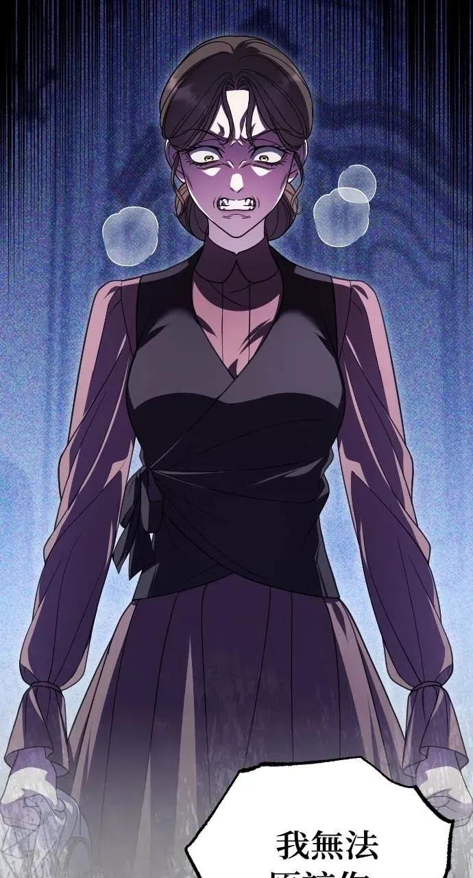 死后才懂的事 - 第24话 - 第16张图