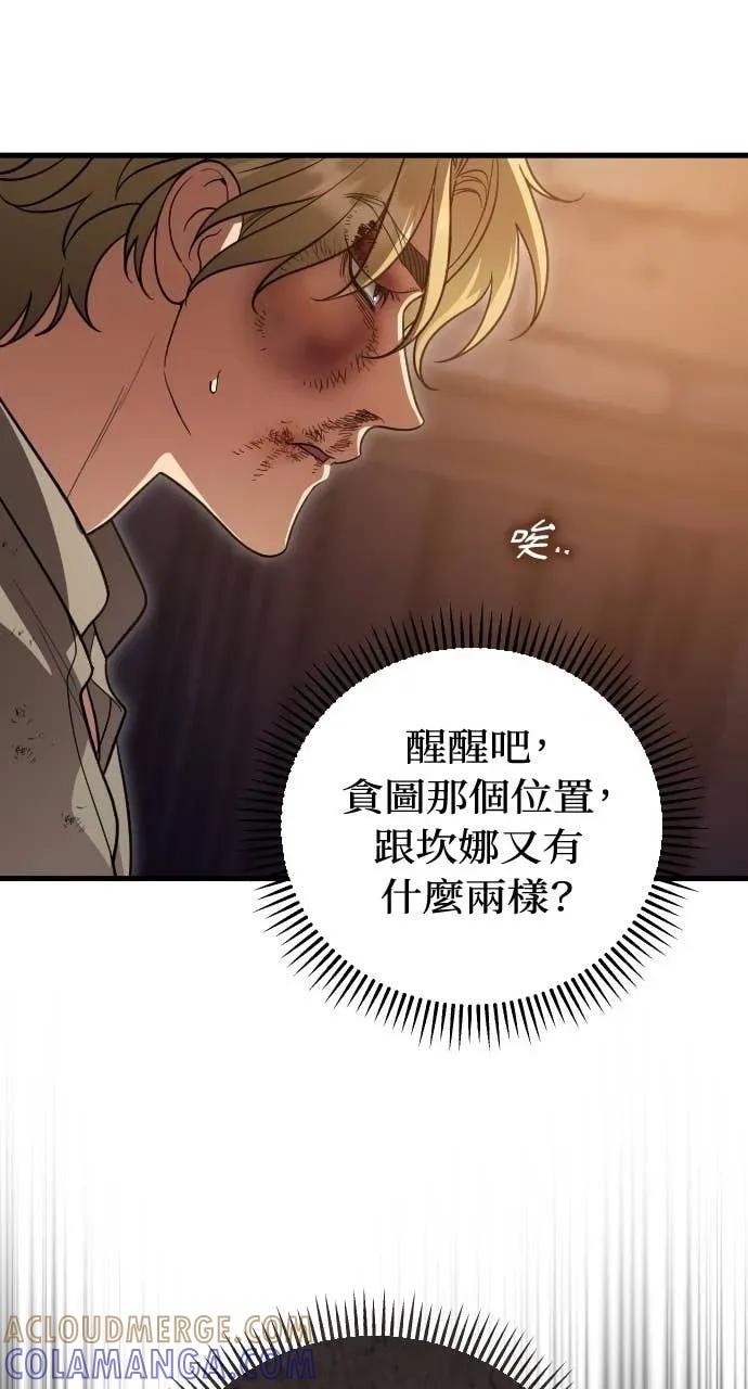 死后才懂的事 - 第24话 - 第45张图