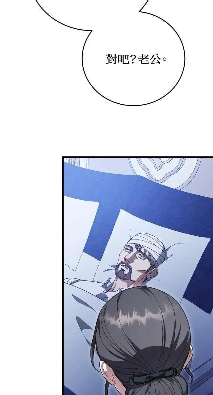 死后才懂的事 - 第24话 - 第6张图