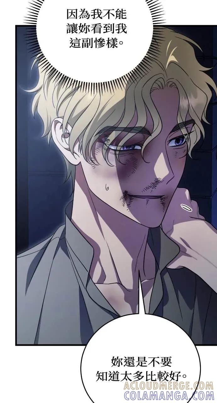 死后才懂的事 - 第24话 - 第85张图