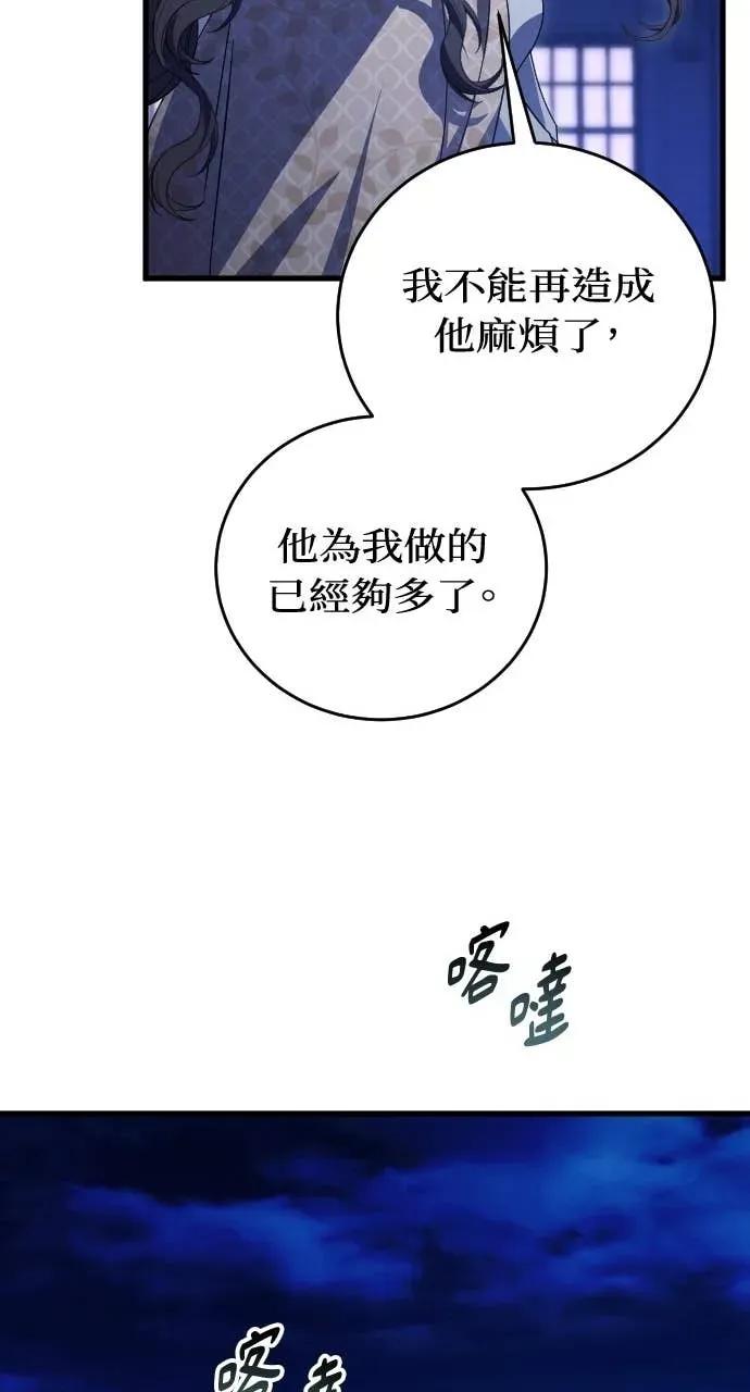 死后才懂的事 - 第24话 - 第70张图