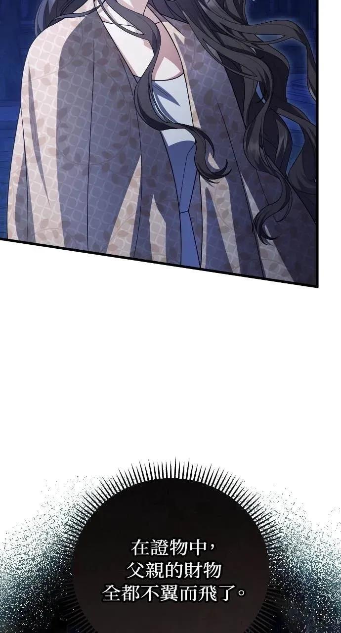 死后才懂的事 - 第24话 - 第64张图