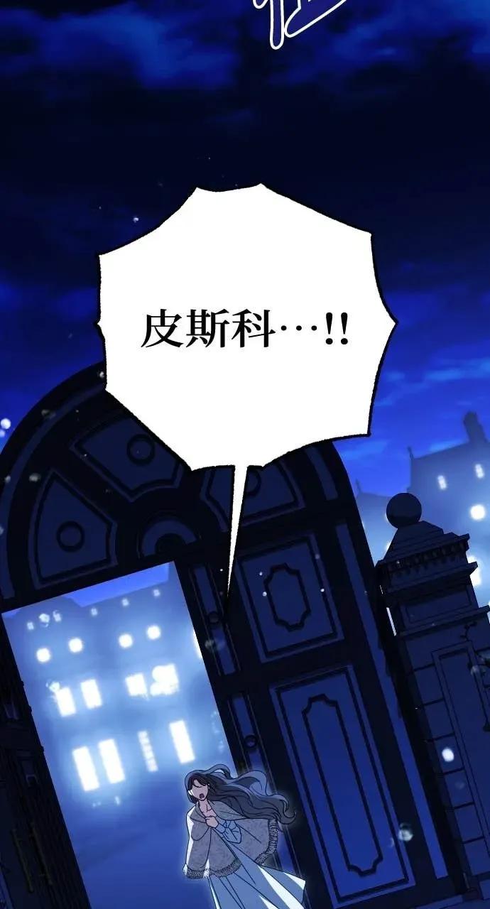 死后才懂的事 - 第24话 - 第98张图