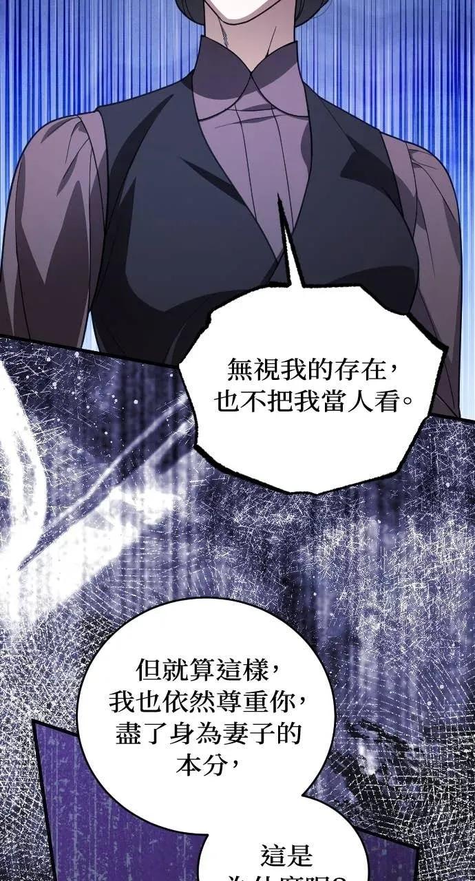 死后才懂的事 - 第24话 - 第11张图