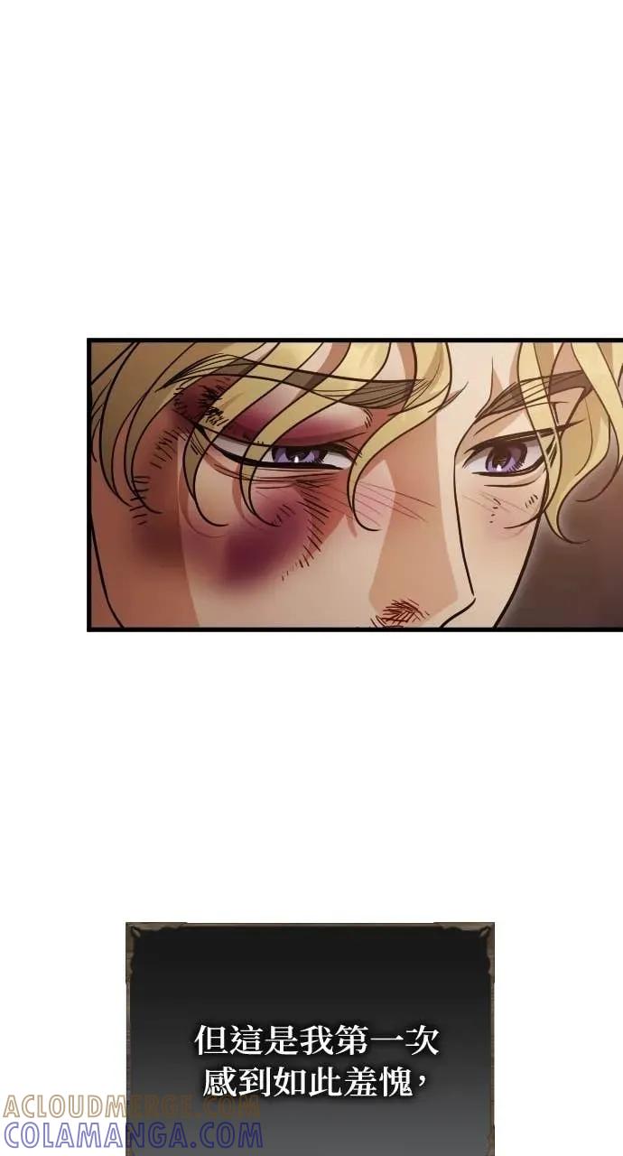 死后才懂的事 - 第24话 - 第33张图