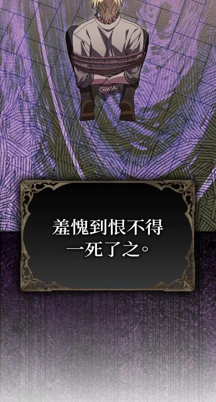 死后才懂的事 - 第24话 - 第35张图