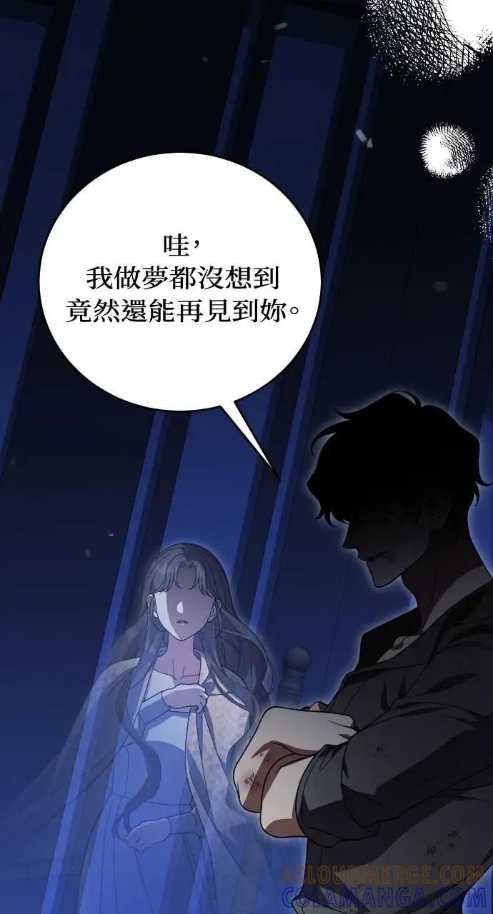 死后才懂的事 - 第24话 - 第81张图