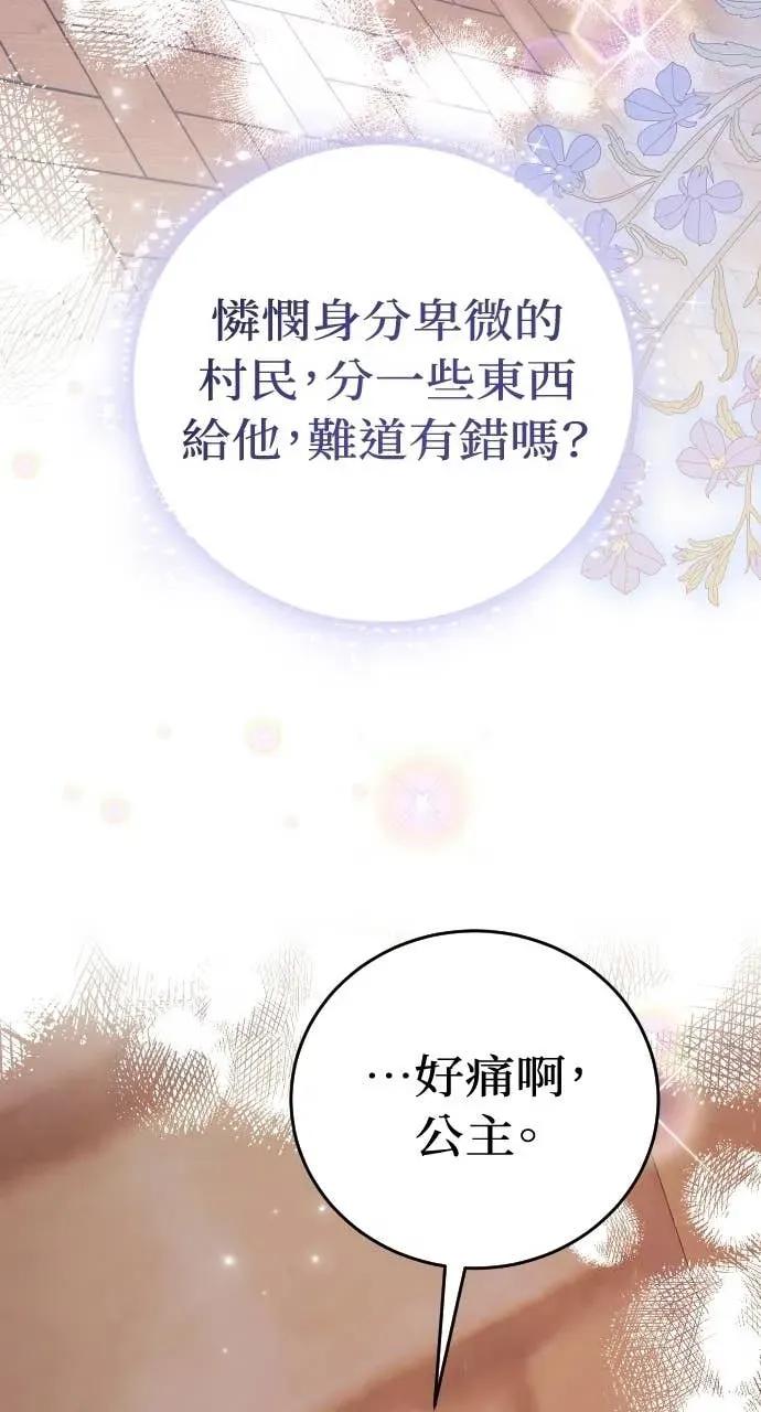 死后才懂的事 - 第24话 - 第27张图