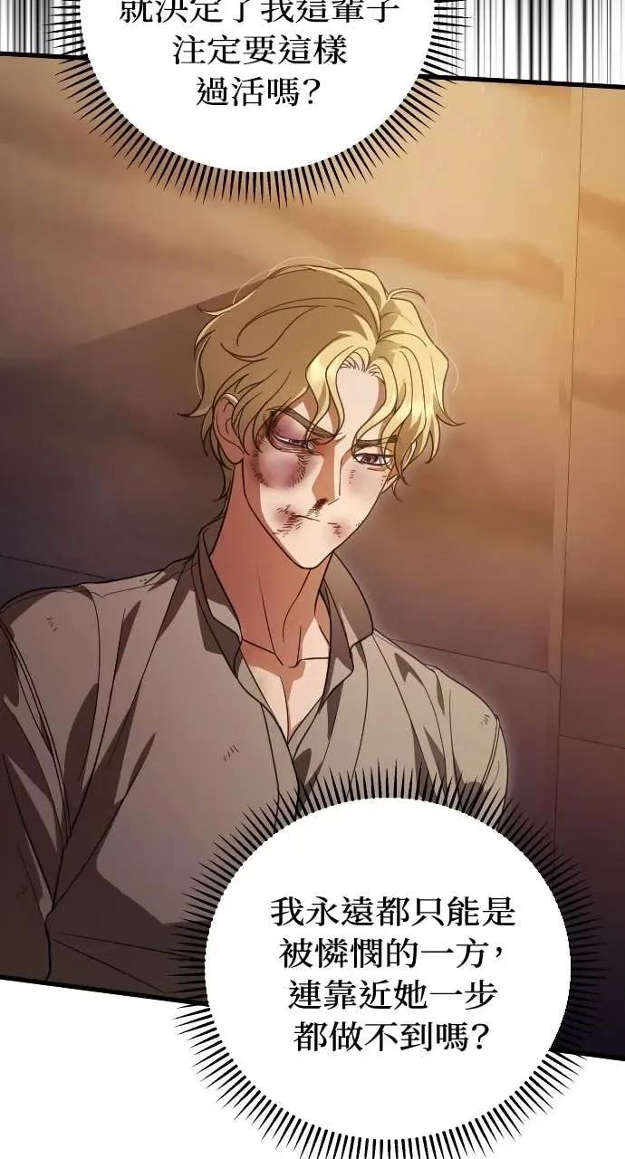 死后才懂的事 - 第24话 - 第52张图