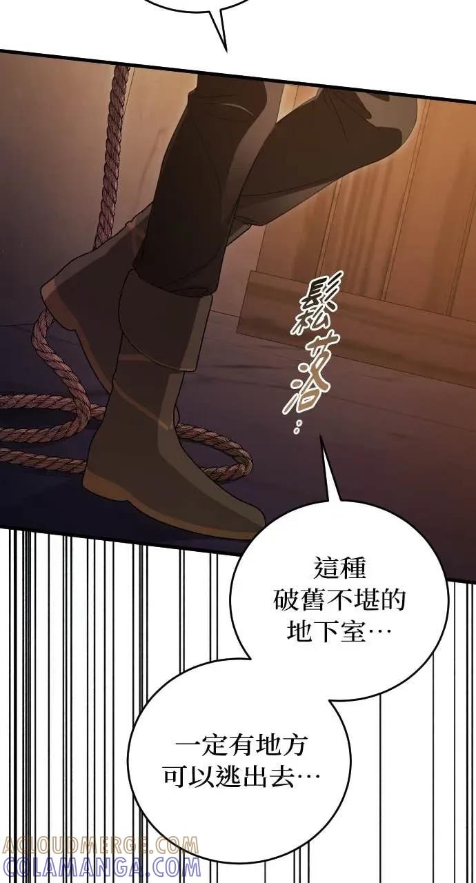 死后才懂的事 - 第24话 - 第57张图