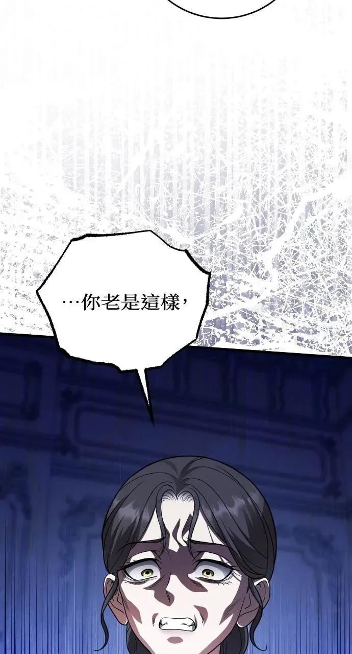 死后才懂的事 - 第24话 - 第10张图