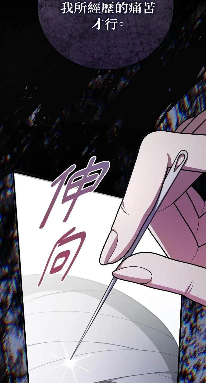 死后才懂的事 - 第24话 - 第19张图