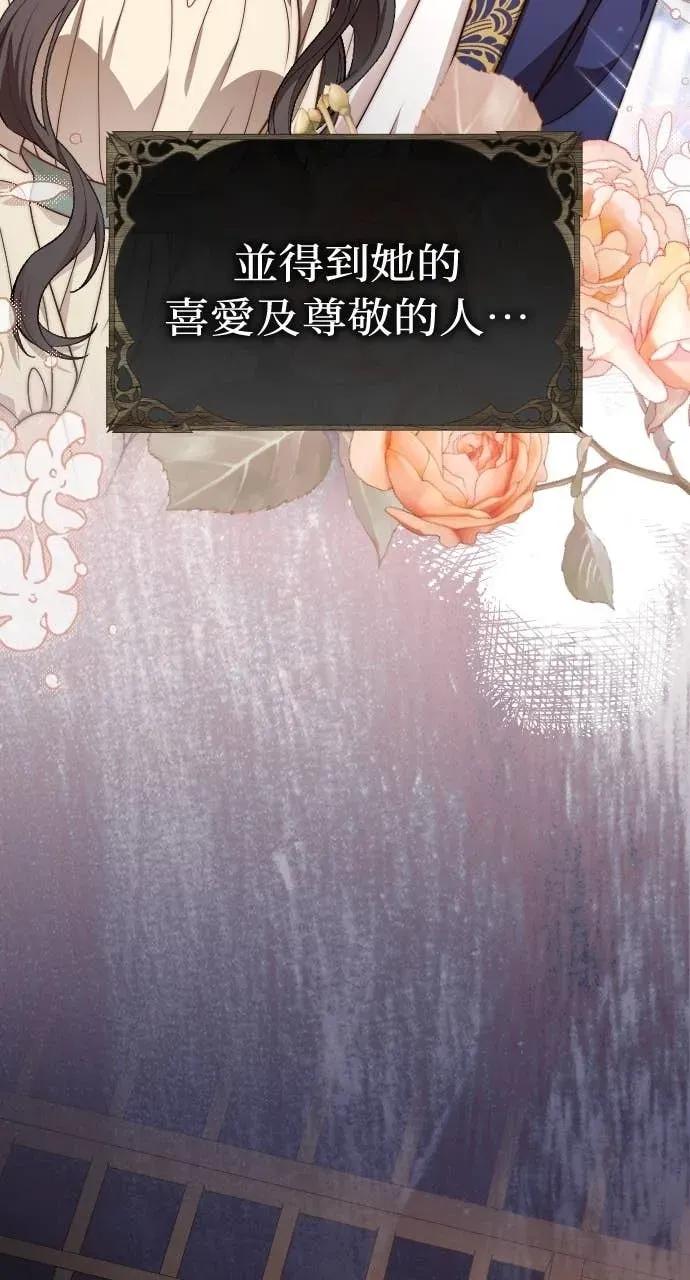 死后才懂的事 - 第24话 - 第43张图