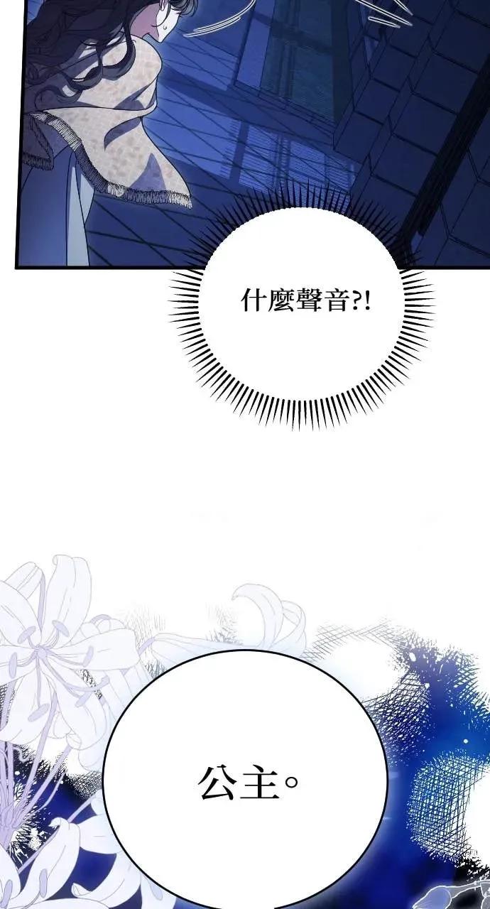 死后才懂的事 - 第24话 - 第78张图