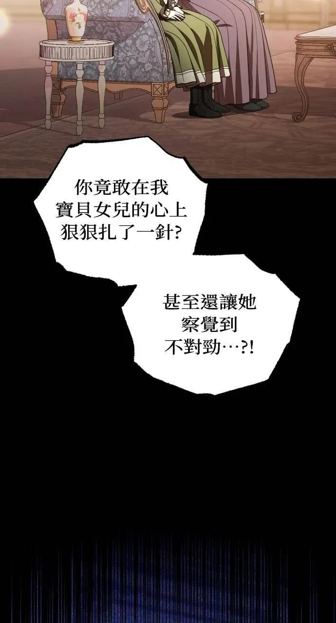 死后才懂的事 - 第24话 - 第15张图