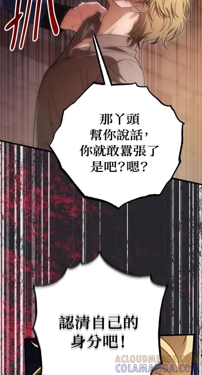 死后才懂的事 - 第24话 - 第49张图